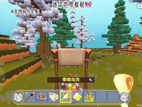 迷你世界如何吃东西[图1]