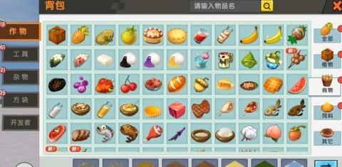 迷你世界如何吃东西[图2]