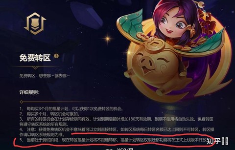 英雄联盟新区怎么进