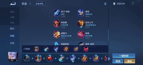 王者荣耀铠怎么出装