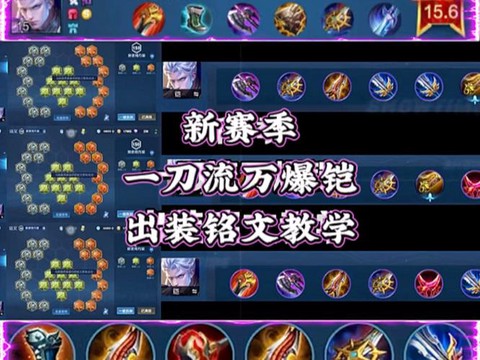 王者荣耀铠怎么出装[图2]