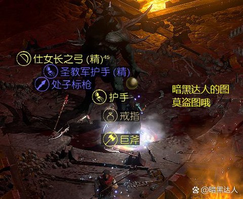 暗黑破坏神2怎么杀人[图1]