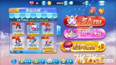 天天酷跑怎么进笨鸟[图1]