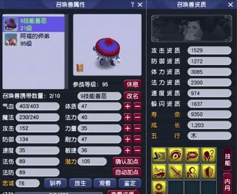 梦幻手游怎么合吸血鬼