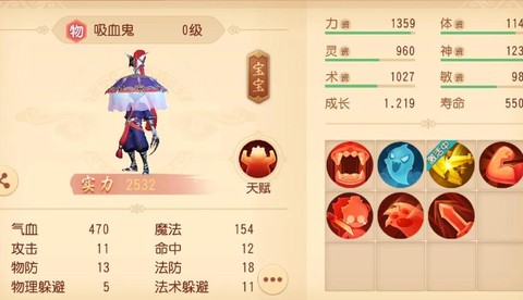 梦幻手游怎么合吸血鬼[图1]