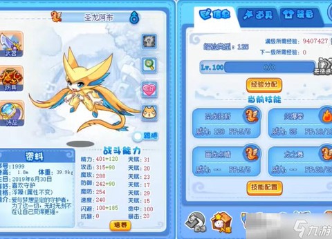 洛克王国的阿布怎么抓[图2]