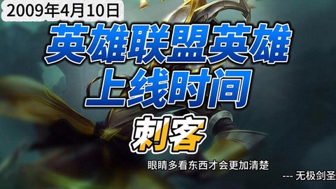 英雄联盟什么时候出[图1]