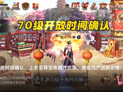 dnf什么时候出来的[图1]