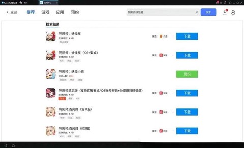 电脑上怎么玩阴阳师[图1]