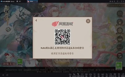电脑上怎么玩阴阳师[图2]