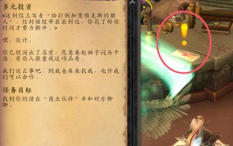 魔兽垂钓翁声望怎么刷[图2]