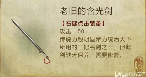 侠客风云传都有什么剑