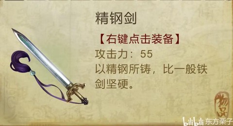 侠客风云传都有什么剑[图1]