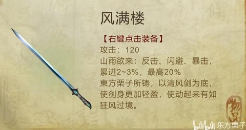 侠客风云传都有什么剑[图2]