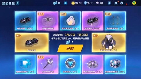 qq飞车怎么赚点券