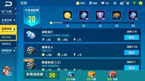 qq飞车怎么赚点券[图2]