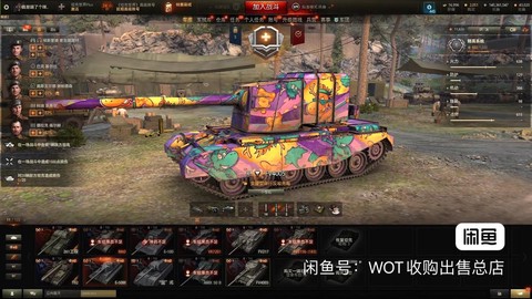 坦克世界怎么买高级账号