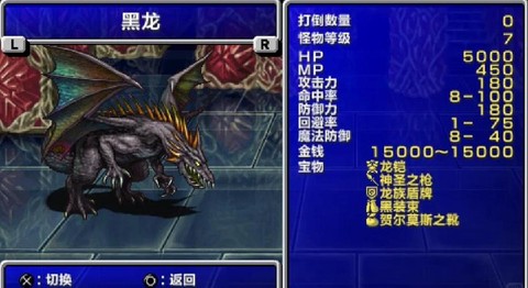 最终幻想2力量怎么[图1]