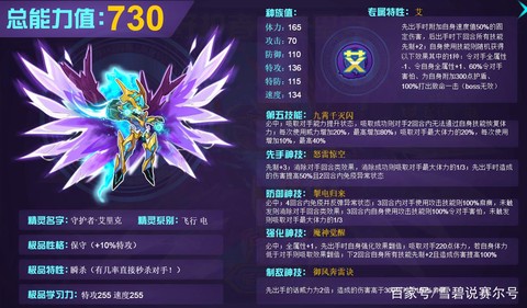 赛尔号艾里克刷什么