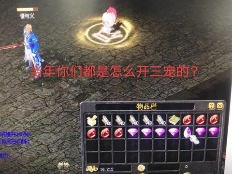 魔域开三宠需要什么[图1]