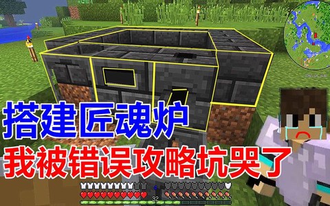 我的世界匠魂怎么玩