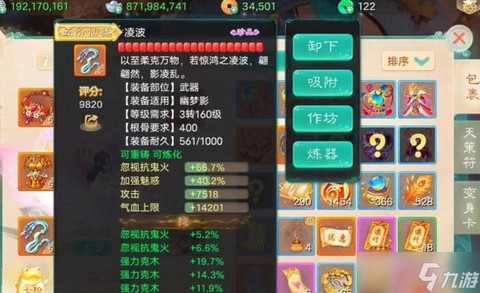 大话西游手游怎么调抗[图1]