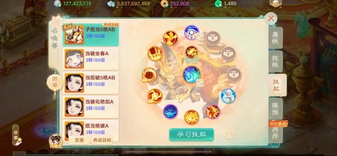 大话西游手游怎么调抗[图2]