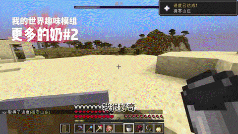 我的世界牛奶怎么喝