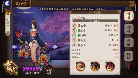 阴阳师如何获得妖刀姬[图1]