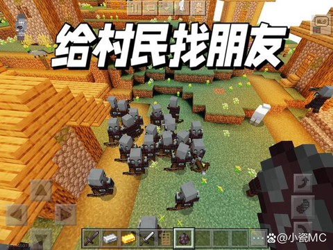 我的世界怎么保护村民