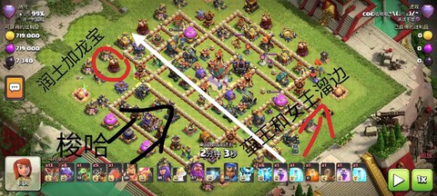 如何自己破解部落冲突[图2]