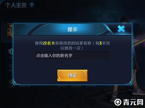 王者荣耀改名前叫什么[图2]