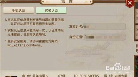 问道手游怎么打字变色