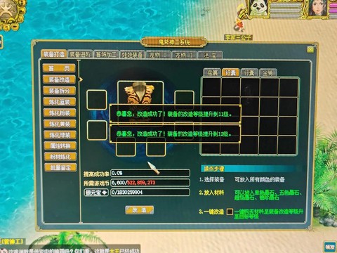 问道手游怎么打字变色[图1]