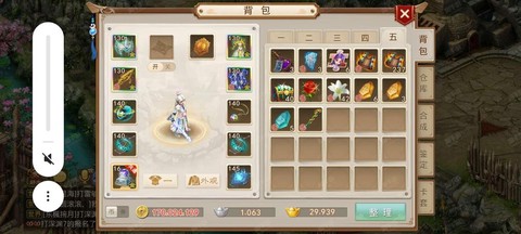 问道手游怎么打字变色[图2]