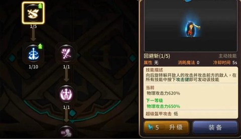 手游龙之谷纹章怎么鉴定