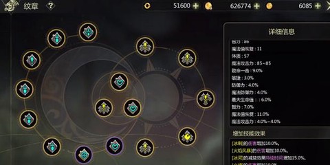 手游龙之谷纹章怎么鉴定[图2]