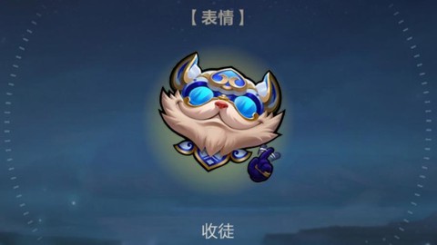 手游英雄联盟怎么用表情[图1]