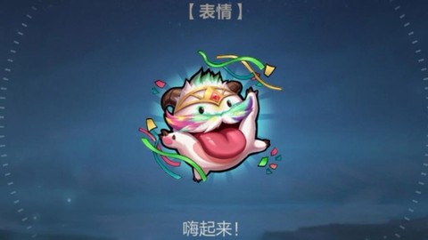 手游英雄联盟怎么用表情[图2]