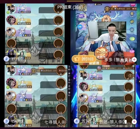 狼人杀直播什么平台好[图1]