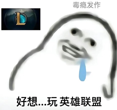 英雄联盟怎么用表情[图1]