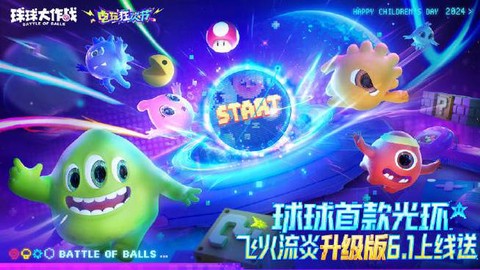 球球大作战怎么分裂[图1]