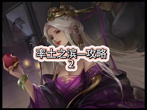 率土之滨始记怎么样[图2]