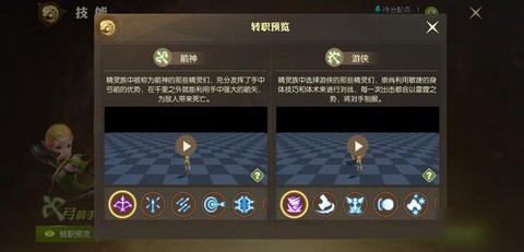 龙之谷外传职业怎么转职[图1]