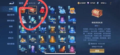 王者荣耀怎么抽宝箱[图2]