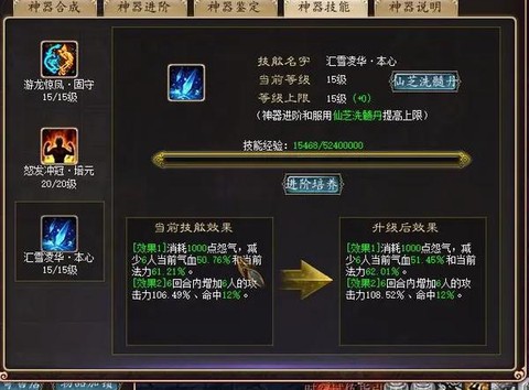 大话西游3妖怎么加点[图1]