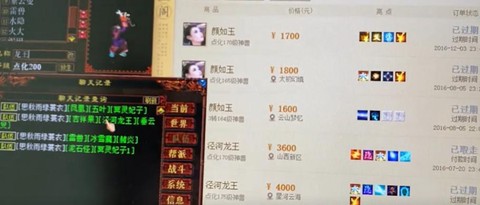 大话2怎么赚人民币[图2]
