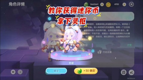 迷你世界怎么抽迷你币