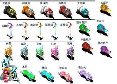 问道手游座骑怎么获得