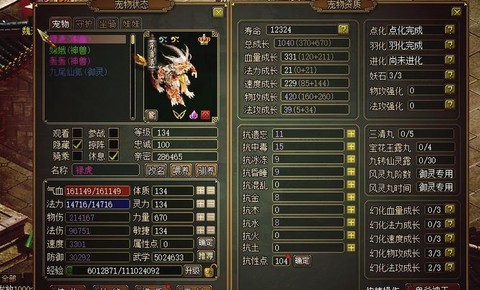 问道手游座骑怎么获得[图1]